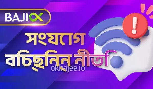 melbet-এ সংযোগ বিচ্ছিন্নতা সম্পর্কিত নীতিমালা ও ব্যবস্থাপনার বিবরণ