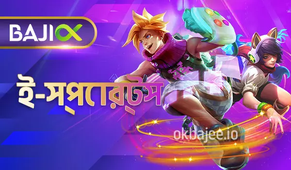 melbet-এ ই-স্পোর্টস