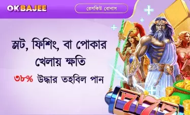 হারার্স ক্যাসিনোর স্লট, মাছধরা ও পোকার বোনাস